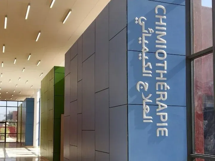 Centre régional d'oncologie de Béni Mellal, le couloir de chimiothérapie