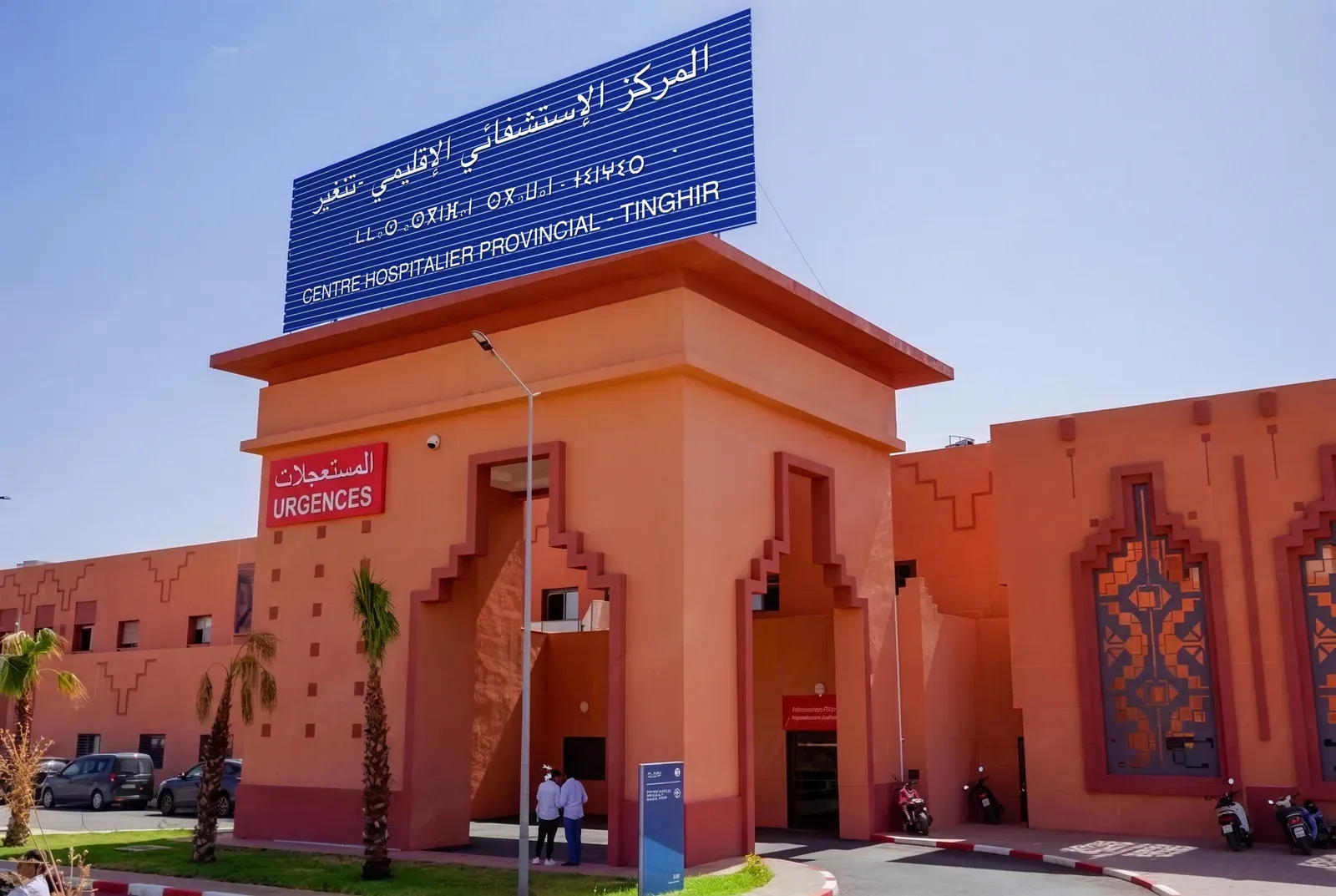 Centre Hospitalier Provincial de Tinghir, Tinghir