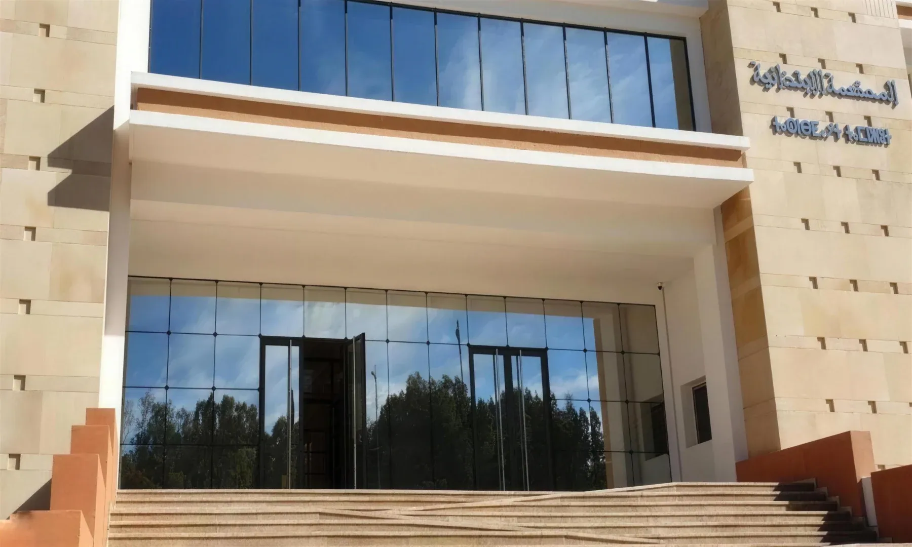 Tribunal de première instance d'El Youssoufia, l'entrée principale