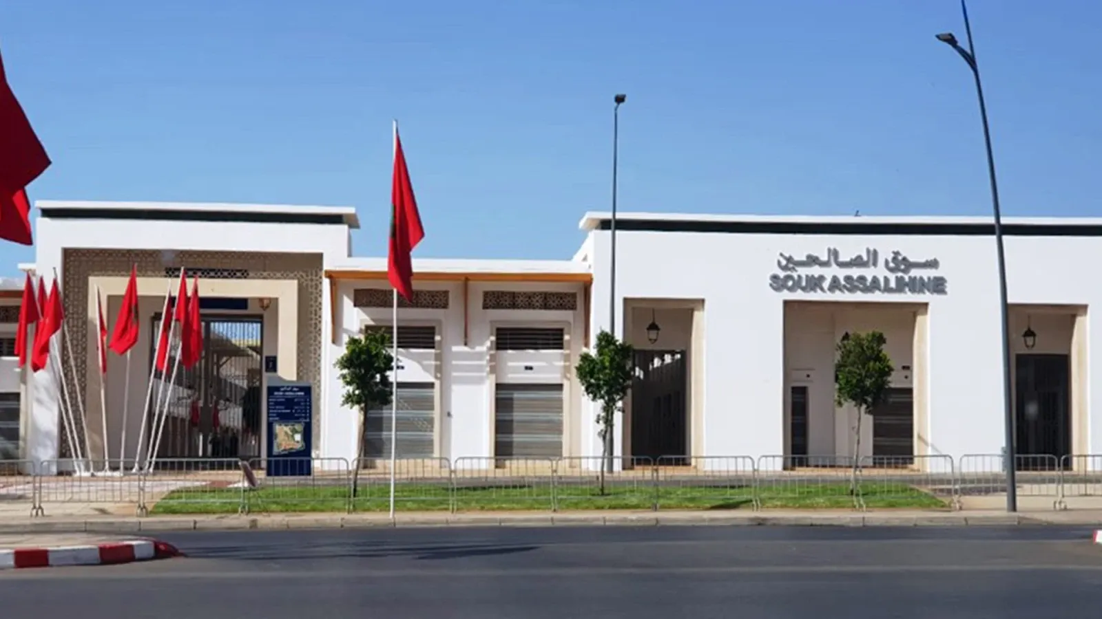 Le Roi Mohammed VI ordonne l'ouverture du Souk Assalihine de Salé