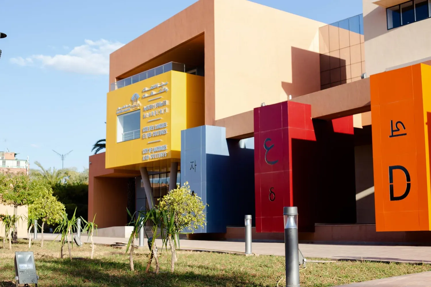 Cité des Langues et des Cultures, Université Cadi Ayyad