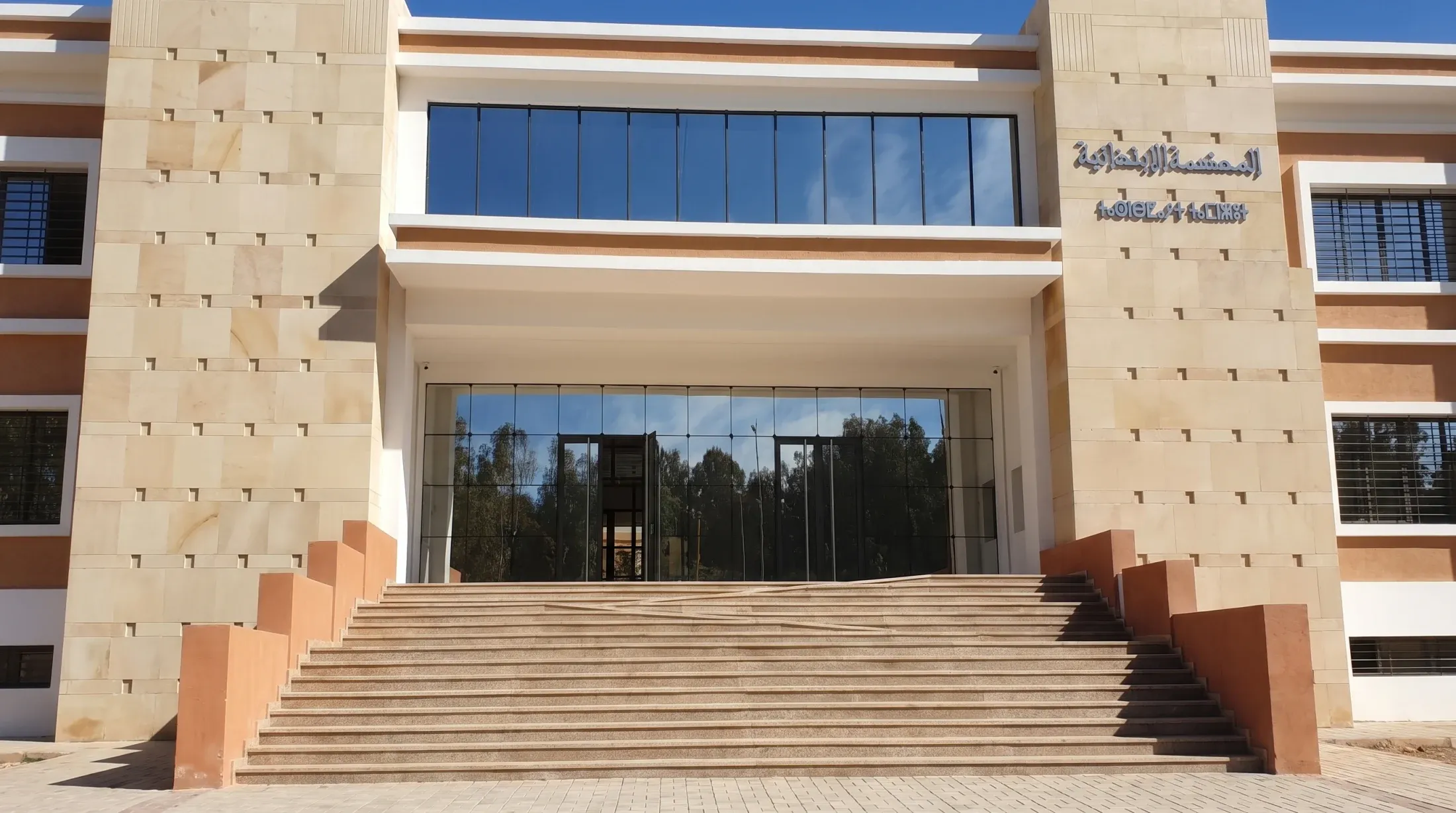 Tribunal de première instance d'El Youssoufia