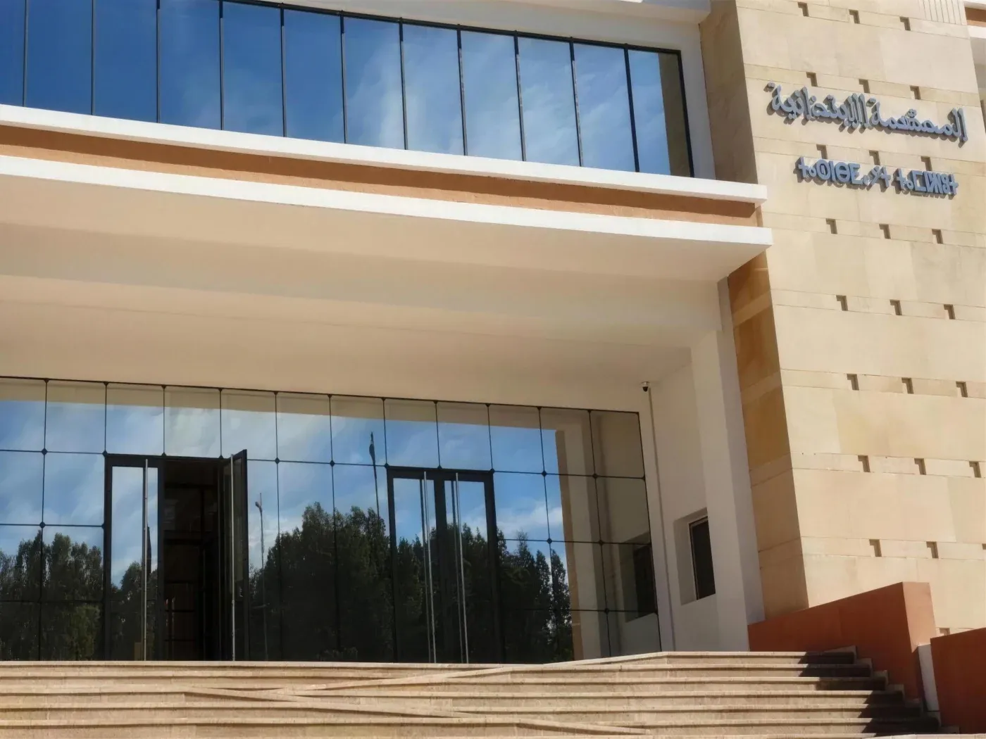 Tribunal de première instance d'El Youssoufia